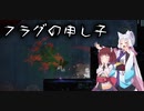 【ENDER LILIES】でれでれなイタコとツンデレなきりたんの積ゲー消化#7【東北姉妹実況】