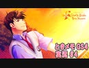 【ときメモgs4】風間くんイケメンすぎｗ[ネタバレあり]【ときめきメモリアル Girl's Side 4th Heart】ゲーム実況#4