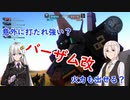 【VOICEROID実況】バトオペ2 紲星あかり中佐（達）行きます！ part75