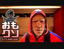 おもしろクソゲー【タレットのグロ映像】ギャングスタスナイパー３