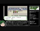 トーホク地方旅歩き（ポケットモンスターベガ）Part10