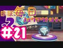 【ノックアウトシティ】ほぼ毎日ノックアウトシティ#21【実況プレイ】