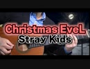【Stray Kids】Christmas EveL / GuitarCover