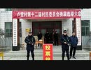 これが「中国式民主主義」の真の姿だ！  なんと武装警察が投票所を堂々と監視！
