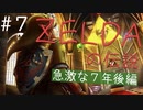 【時のオカリナ初見】今さらながらゼルダの伝説時のオカリナを最高に楽しみます【Part７】