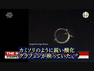 ワク●ンにはカミソリの刃のような酸化グラフェンが含まれている