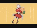 クリスマスのあさはこない / feat.可不