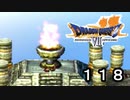 【ドラゴンクエストVII　エデンの戦士たち】今度は現代を救わねばpart118