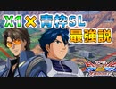 アホクサーペントテール.mp3