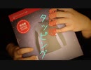 【無言タッピングASMR】超極暖のヒートテックをひたすらに無言でタッピングしていきます【Okano's ASMR】