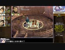 【日本語翻訳】軒轅劍參外傳 天之痕をねっとりプレイ 全26/29話【ゆっくり実況/軒轅剣3外伝】