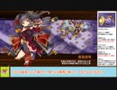 【城プロＲＥ】真・武神降臨！山県昌景　～超難～　全戦功攻略【ボイロ解説】★４～６（＋改）