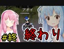 【Judgment】茜ちゃんと最後の審判 3（終）【A.I.VOICE実況】