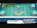 【ダイパリメイクpart17】リョウ「ドアに波乗り使う奴は許さない！」