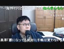 【コメント有】ニンポー 2021年12月16日09時40分 昨日は調子に乗りました【ニコ生録画】