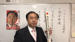 捏造慰安婦像のソウル設置が10年目の屈辱！ 冷静気取りの自称保守に問題解決の意思は有るか？