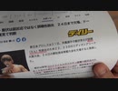 ［再］新日本プロレス飯伏幸太（いぶしこうた）選手の件（※現在は復帰されています）