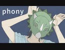 【オリジナルMV】フォニイ／梨木つむぎ【歌ってみた】