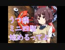 うつ病ミニ四駆始めるってよ part1 [kobayasi27racing]