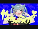 【初投稿】DECO*27 - アニマル 歌ってみた　