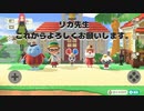 【ハッピーホームパラダイス】　第五幕　演舞学園開校！！先生はあの新住民です。