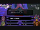 【ランダム封印縛り】DQ11SっていうことはMってことなんじゃないかな Part.28【ゆっくり実況】