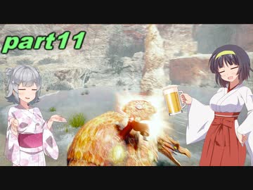 【VOICEROID実況】チャアク使いセーちゃんの討伐記 part11 【MHRise】
