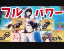 【アズレン】フルパワーグリッカマン完成！開始三ヶ月の成果！【SSSS.GRIDMAN】