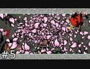 開花、瀧桜！これが桜花の筆しらべ！！【大神-絶景版-】#5