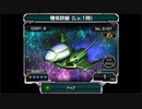 【Sガンロワ】ジオン公国軍所属航空機・その他（機動戦士ガンダム）