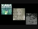 [im@sMAD グレイカナ+] BAD APPLE (Half PV)/Holy Knight (Short PV)/永遠を名乗る一秒  (Short PV)