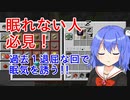 【マイクラゆっくり実況】真鶴姉妹のわちゃわちゃプレイpart16「アイテム作成」