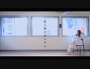 【R@i】他人事の音がする【踊ってみた】