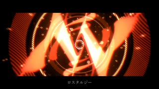 【ニコカラ】ロスタルジー【onvocal】