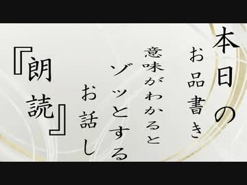 【朗読】意味が分かるとゾッとする話