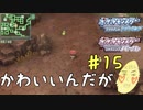 地下大洞窟につれていかれw　癖の強い女が実況プレイする【ポケットモンスター　シャイニングパール　パート15】