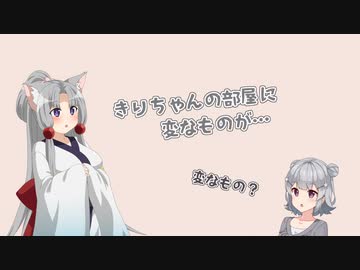イタコ「ちょっときりちゃんについてご相談が…」　六花「どうしたんです？」