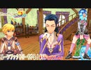 【実況】ルーンファクトリー5やる！【59】