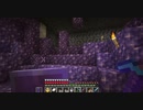 【Minecraft】マインクラフト 実況プレイ299(アメジスト採掘)