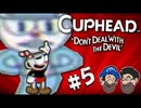 [Hobo Bros]Cupheadを実況プレイ PART 5