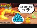 【実況】ファイアーをアイテム漬けにして復讐を果たす【ポケモン不思議のダンジョン救助隊DX】part13