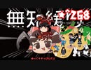 ★無知なゆっくりがelonaを実況プレイ＾２６８（∑＾７３９）