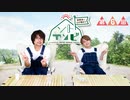 笠間淳と山口智広の「ソトアソビ」#6