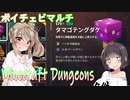 【 Minecraft_Dungeons】ボイロとCeVIOでワイワイマルチ -トゲは天敵- #37