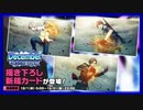 【ヒプマイARB】December ヨコハマ【ガチャ動画】