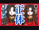 【デスゲーム】カイは善人？悪人？面白すぎる神フリーゲーム【キミガシネ】#22
