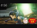 【TOARISE】テイルズオブアライズ プレイ動画 その56【PC版】