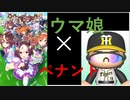 ウマ娘~プリティーペナント~#0「ゲートイン」【パワプロ2020】【ペナント】