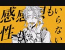 大黒天/RuLu　青崎となり(cover)