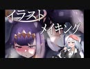 【一伊那尓栖/にのまえいなにす】イラストメイキング【VOICEROID 】